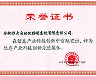 科技小巨人培育企業